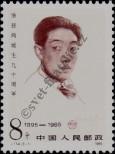 Známka Čínská lidová republika Katalogové číslo: 2022