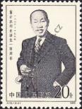 Známka Čínská lidová republika Katalogové číslo: 2053