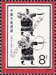 Známka Čínská lidová republika Katalogové číslo: 2097