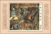 Známka Čínská lidová republika Katalogové číslo: B/40