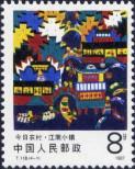 Známka Čínská lidová republika Katalogové číslo: 2125