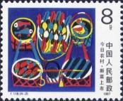 Známka Čínská lidová republika Katalogové číslo: 2126