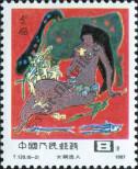 Známka Čínská lidová republika Katalogové číslo: 2138