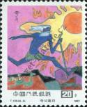 Známka Čínská lidová republika Katalogové číslo: 2141