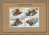 Známka Čínská lidová republika Katalogové číslo: B/41