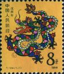 Známka Čínská lidová republika Katalogové číslo: 2158/A