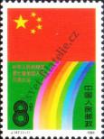 Známka Čínská lidová republika Katalogové číslo: 2167