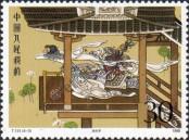 Známka Čínská lidová republika Katalogové číslo: 2208