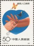 Známka Čínská lidová republika Katalogové číslo: 2353/A
