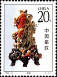 Známka Čínská lidová republika Katalogové číslo: 2460