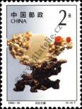 Známka Čínská lidová republika Katalogové číslo: 2462