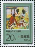 Známka Čínská lidová republika Katalogové číslo: 2470