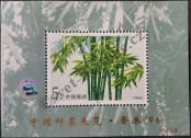 Známka Čínská lidová republika Katalogové číslo: B/62/I