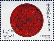 Známka Čínská lidová republika Katalogové číslo: 2503