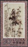 Známka Čínská lidová republika Katalogové číslo: 2509