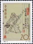 Známka Čínská lidová republika Katalogové číslo: 2535