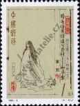 Známka Čínská lidová republika Katalogové číslo: 2538