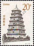 Známka Čínská lidová republika Katalogové číslo: 2583/a