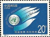 Známka Čínská lidová republika Katalogové číslo: 2595