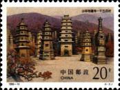 Známka Čínská lidová republika Katalogové číslo: 2627