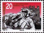 Známka Čínská lidová republika Katalogové číslo: 2638