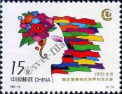 Známka Čínská lidová republika Katalogové číslo: 2644