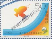 Známka Čínská lidová republika Katalogové číslo: 2683