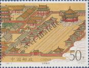 Známka Čínská lidová republika Katalogové číslo: 2686