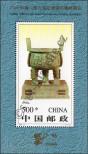 Známka Čínská lidová republika Katalogové číslo: B/76/A