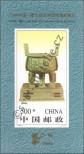 Známka Čínská lidová republika Katalogové číslo: B/76/B
