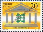 Známka Čínská lidová republika Katalogové číslo: 2760