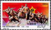 Známka Čínská lidová republika Katalogové číslo: 2772
