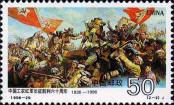 Známka Čínská lidová republika Katalogové číslo: 2773