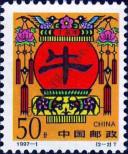 Známka Čínská lidová republika Katalogové číslo: 2784