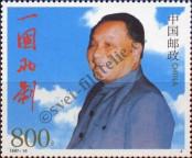 Známka Čínská lidová republika Katalogové číslo: 2814