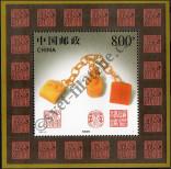 Známka Čínská lidová republika Katalogové číslo: B/81