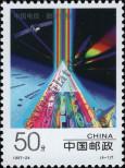 Známka Čínská lidová republika Katalogové číslo: 2865