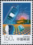 Známka Čínská lidová republika Katalogové číslo: 2868