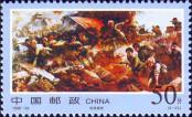 Známka Čínská lidová republika Katalogové číslo: 2959