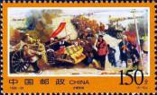 Známka Čínská lidová republika Katalogové číslo: 2962