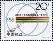 Známka Čínská lidová republika Katalogové číslo: 2534