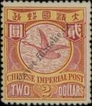 Známka Čínská republika Katalogové číslo: 57