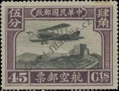 Známka Čínská republika Katalogové číslo: 225
