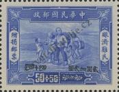 Známka Čínská republika Katalogové číslo: 614