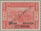 Známka Čínská republika Katalogové číslo: 618