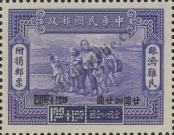 Známka Čínská republika Katalogové číslo: 619