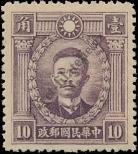 Známka Čínská republika Katalogové číslo: 255