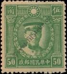 Známka Čínská republika Katalogové číslo: 261