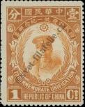 Známka Čínská republika Katalogové číslo: 215