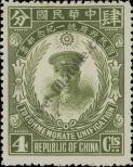 Známka Čínská republika Katalogové číslo: 216